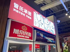-管氏翅吧(台湾街店)