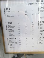 价目表-3AM HAIR SALON染发接发