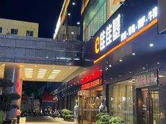 -佳佳基大酒店(仿古商业街店)