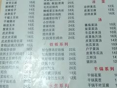 菜单-卢庄(江汉路店)