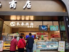 -上海市长春食品商店(淮海中路店)