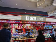 -研卤堂香糯热卤(青秀航洋城店)