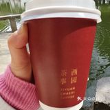 喝了九层美式，希望以后不要那么苦了