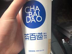 -茶百道(世纪大道店)