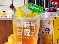 -7分甜(苏州园区科文中心店)