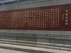 -赵州桥景区