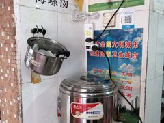 -宋记海南粉传承老店(人民西路店)
