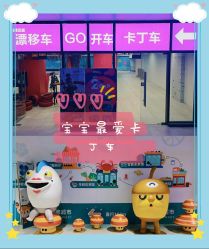 -速度小子卡丁车(基盛万科里店)