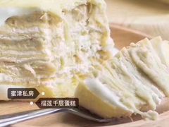 -蜜津私房蛋糕(缤纷亚洲店)