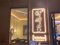 -醉辉皇上海之巅(上海中心大厦店)