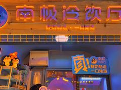 -远大购物中心(南岗店)