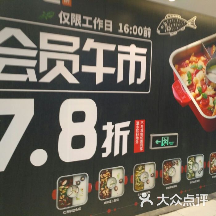 新辣道鱼火锅