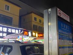 -7890+霸王甲·甲鱼爱尚蛙(坪洲店)
