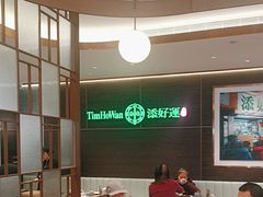 -添好运(武商MALL店)