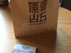 -原麦山丘(五棵松华熙店)