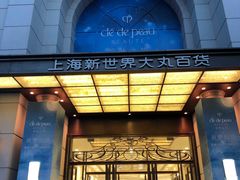 -新世界大丸百货