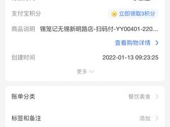 -锡笼记·无锡小笼(新明路店)