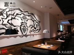 大堂-太二酸菜鱼(深圳布吉万象汇店)