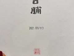 -阮大兴糕团(日月光中心店)