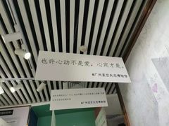 -星空失恋博物馆(北京路旗舰店)