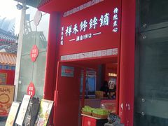 -古文化街旅游区