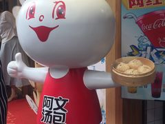 -阿文汤包蟹黄汤包(豫园商城店)