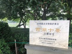 -西湖外事游船(花港观鱼码头)