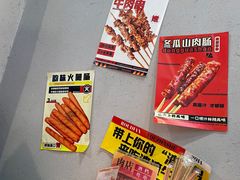 -肉店炸炸炸·爆汁孜然牛肉