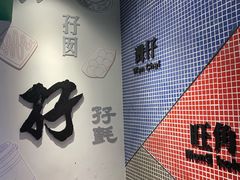 -孖记茶档·热腾茶餐(江南西plus店)