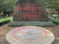 -海口火山口国家地质公园