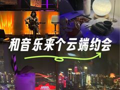 -月光漫步高空酒吧&景观下午茶Moonwalker Sky Land