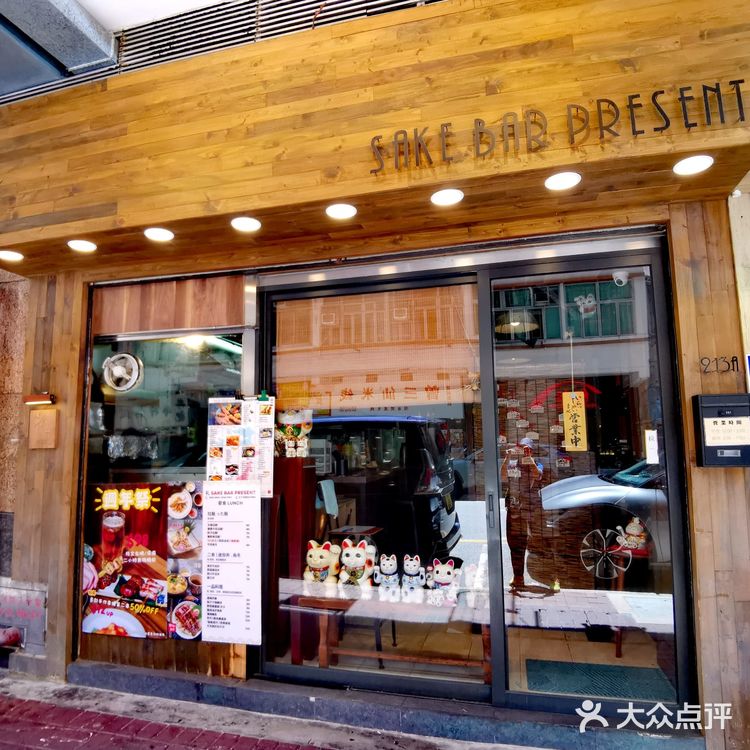 好味日本料理