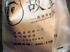 -故里炸鸡(温迪路店)