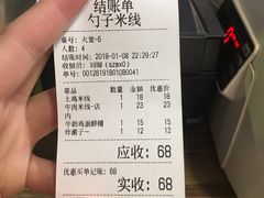 账单-勺子米线·云南传统小吃市集(四方街店)