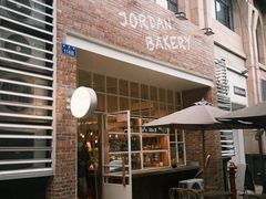 -佐敦面包铺·JORDAN BAKERY