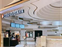 -万象影城(杭州万象城IMAX激光店)
