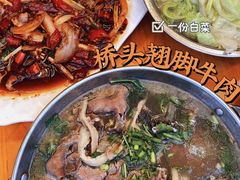 -周记翘脚牛肉