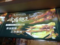-一代烤翅王(大汉口店)