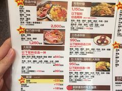 菜单-味乃家 本店