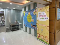 -永信齿科·永恩口腔门诊部(浦东新区店)