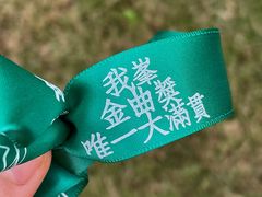 -上海国际音乐村