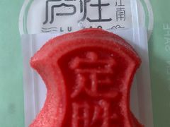 -庐灶江南·江南菜·四合院Bistro(东直门雍和宫·原华侨宾馆店)