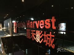 -橙天嘉禾影城(苏州印象城店)