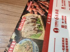 -兰州陈记牛肉面 ·烧烤· 铜锅涮肉(万达店)