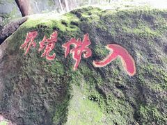 -青芝山风景名胜区