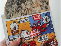 -阿甘锅盔(合生汇购物中心店)