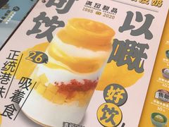 -满记甜品(荟聚购物中心店)