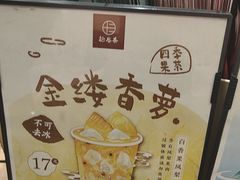 -拾叁茶(罗汉巷店)