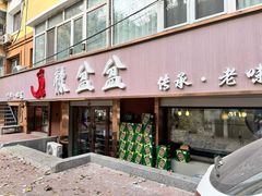 -辣盆盆麻辣小龙虾(哈尔滨总店)