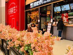 -鱼籽村秘制拌饭(崇文门店)